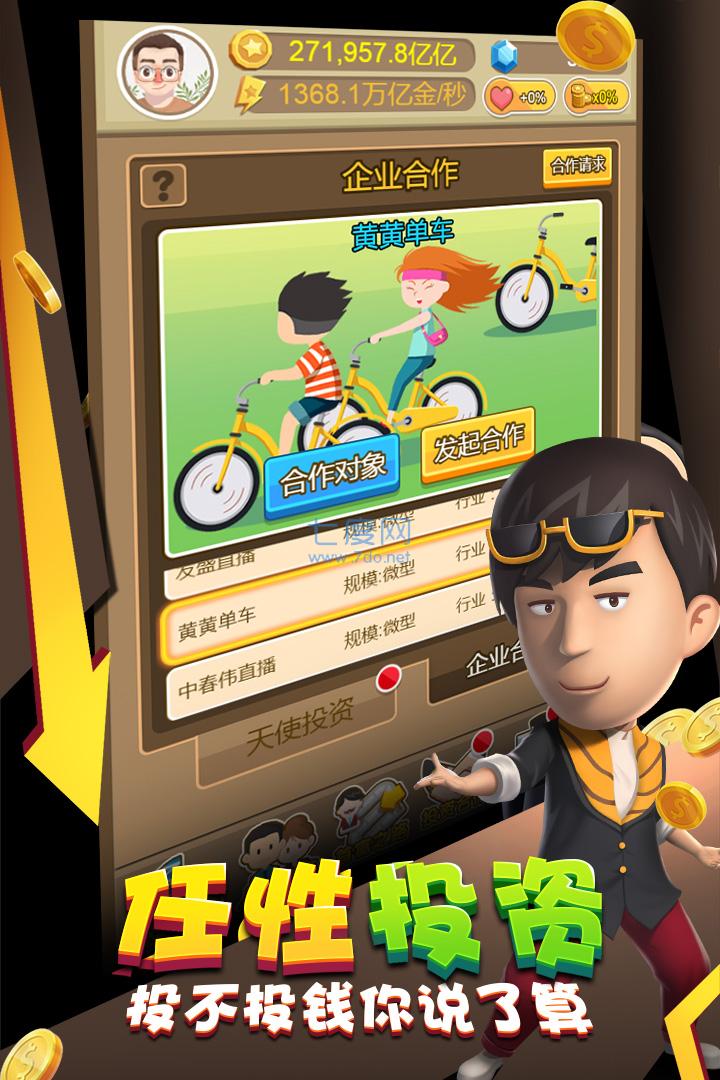 金币大富翁官网版 v1.2.0