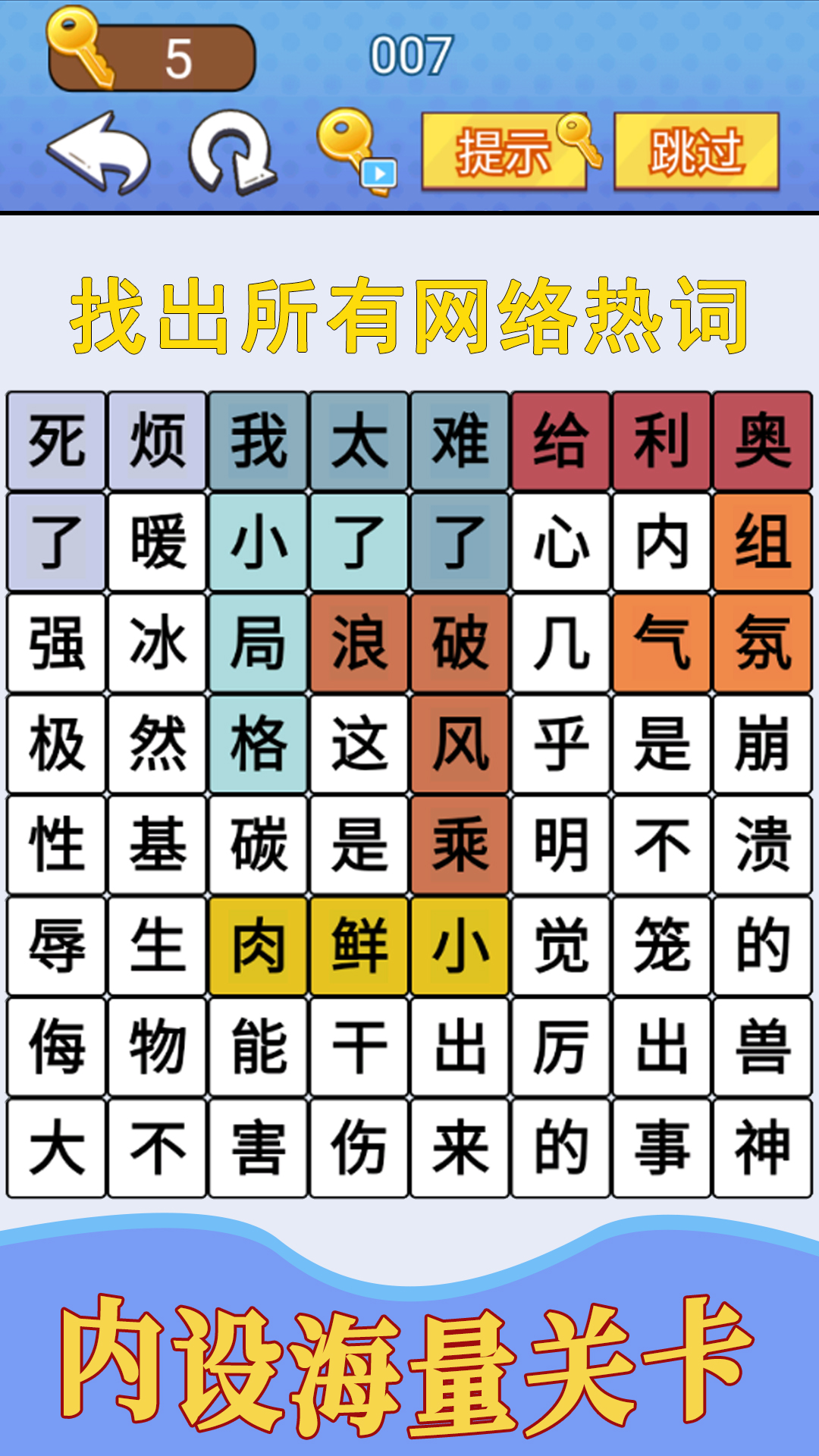 汉字疯狂挑战 v1.0.0