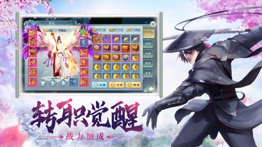 无上神尊红包版手游