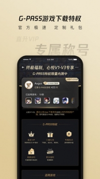 心悦俱乐部 v3.0.5