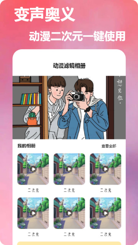 dizz 胶片相机 v1.1