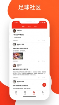狗蛋体育ios版 v2.0.5