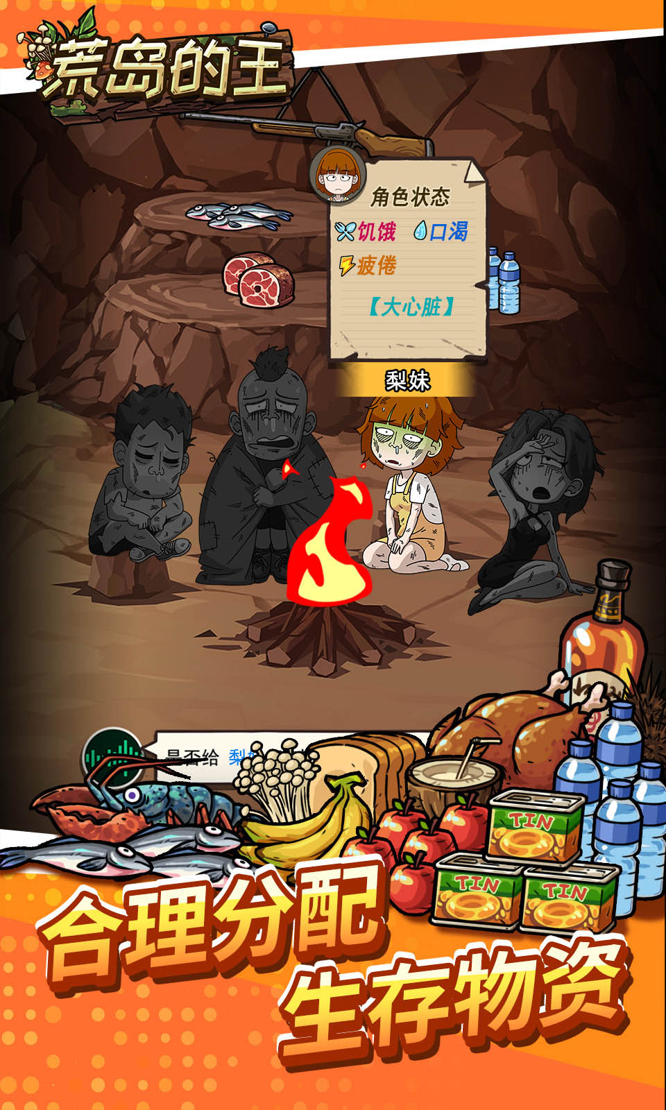 荒岛的王中文版  v1.0.20