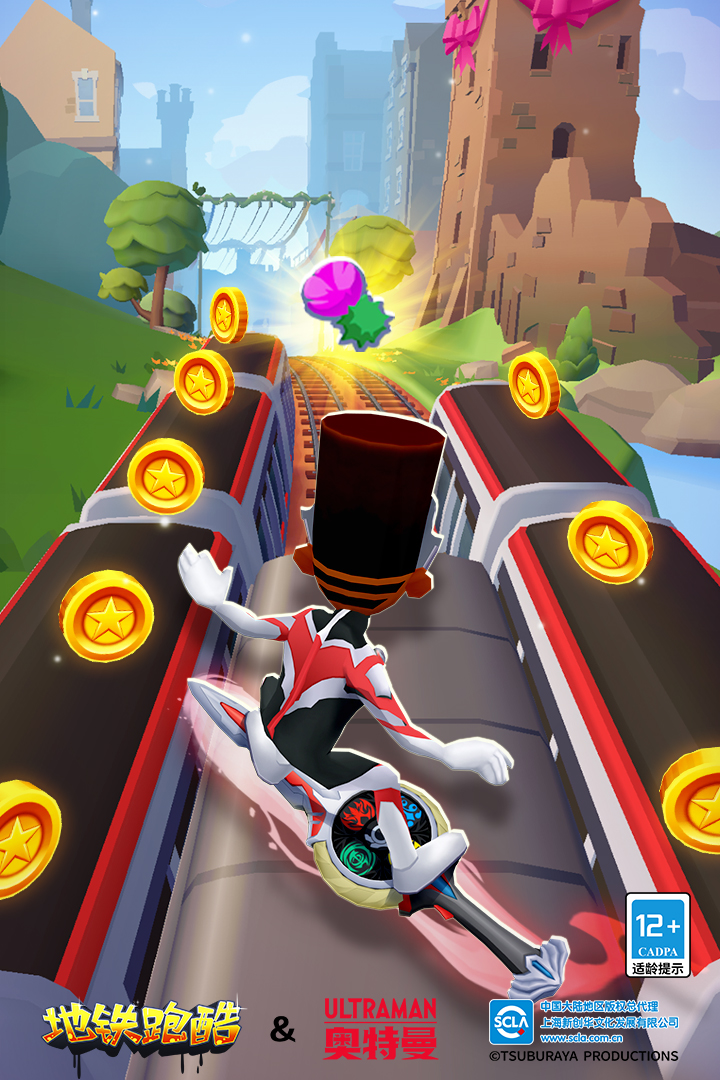 锅铲同款地铁跑酷定制版  v5.01.0