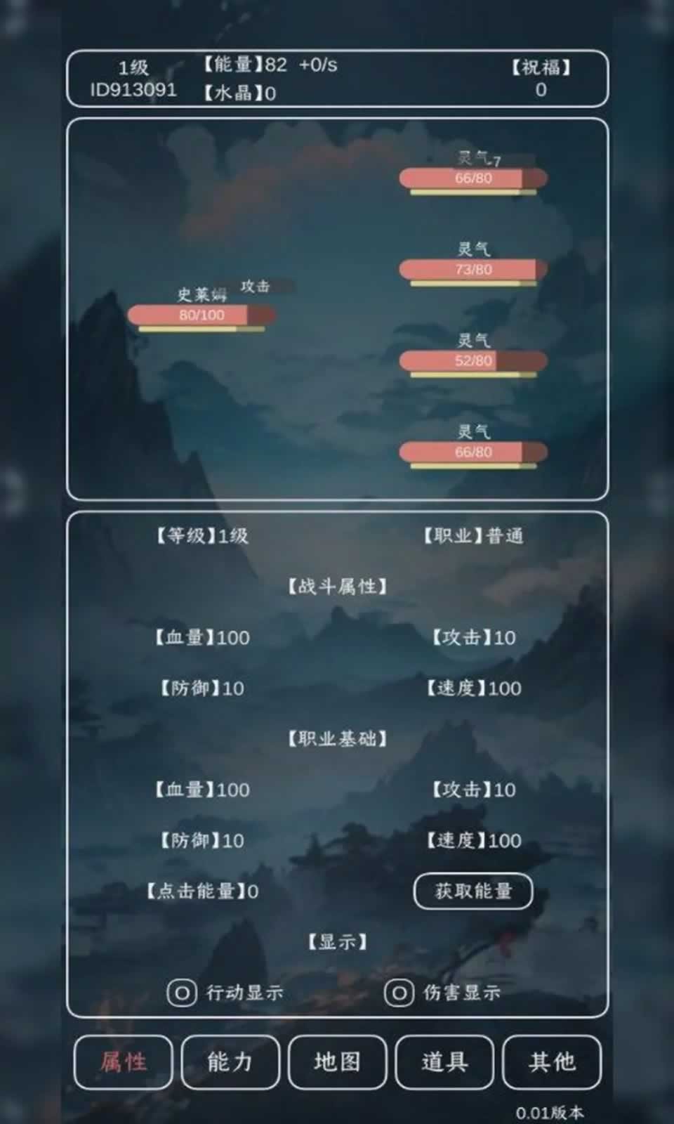 进化吧史莱姆 v0.01