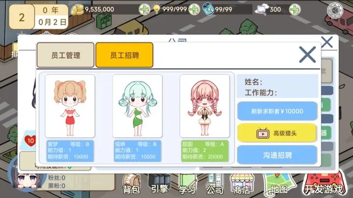 模拟游戏开发者2游戏 v1.25