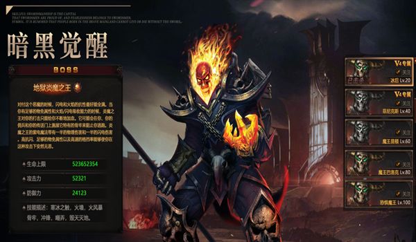 暗黑守护神天神下凡手游官方正式版  v5.3.2