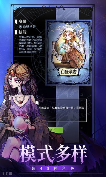 狼人杀网易官方正版 v2.8.190