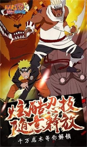 火影忍者大战  v0.3