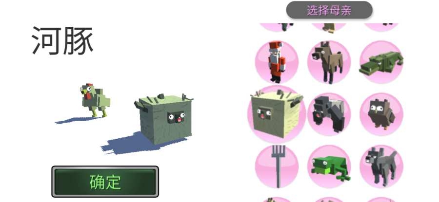 融合动物模拟器中文手机版 融合动物模拟器中文手机版