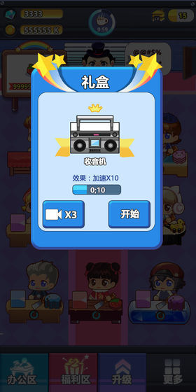 嗨老板正版 v1.0.2