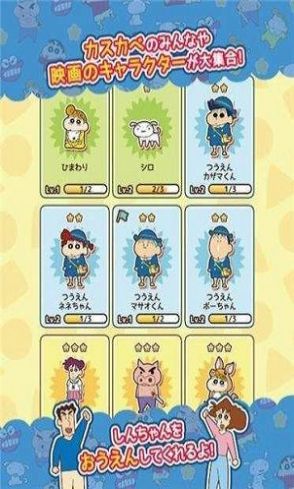 蜡笔小新跑酷 v2.3.7