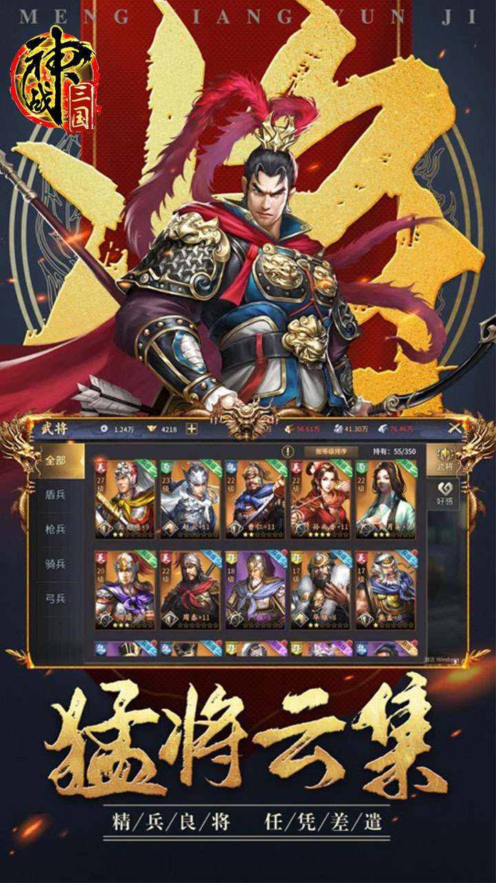 神战三国横扫千军手游官方最新版  v3.4.4