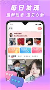 同乡缘同城  v2.9.0