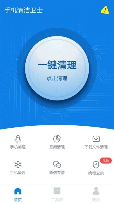 手机清洁卫士 2020-03-26 16:03