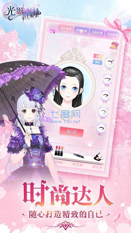 小米光影世界 v1.3