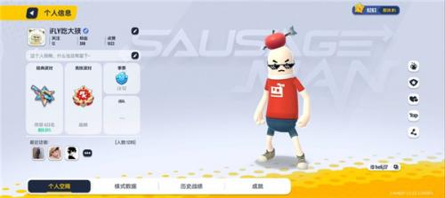 香肠派对旧版本