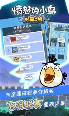 愤怒的小鸟时空之旅手游免费钻石中文版官方最新版下载图片1
