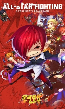 全明星战斗 v1.7