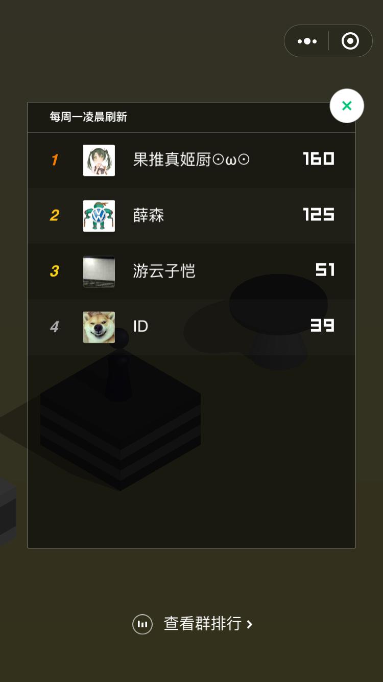 跳一跳辅助 v3.0.5