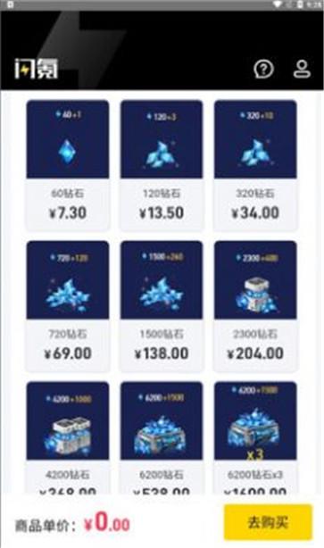 闪氪手游平台截图0