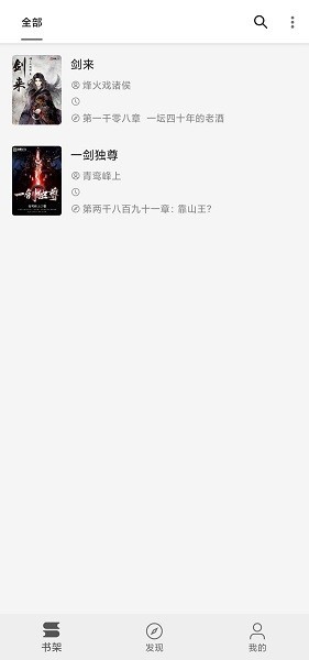 灰猫小说  v1.0.4