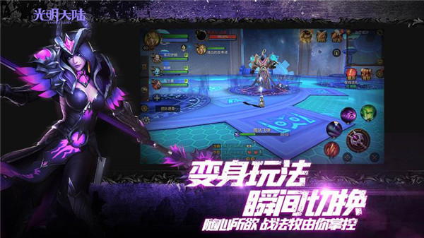 光明大陆 需要支持安卓系统5.2以上