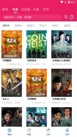 追剧达人  v1.7.3