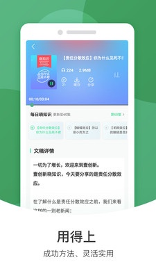 壹创新商学  v2.11.2