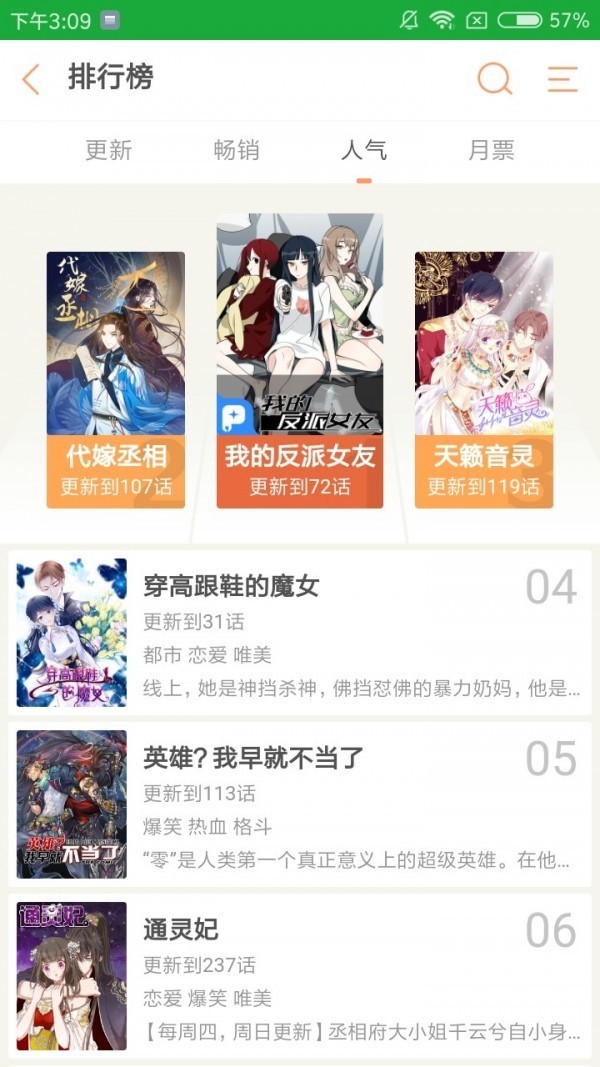 91动漫  v2.6.8