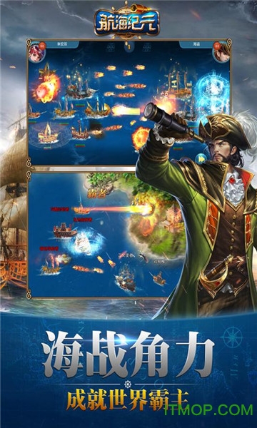 航海纪元bt v1.1.7