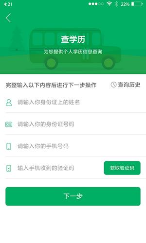 水滴信用 v3.0.0