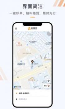 同港出行 v3.0.5