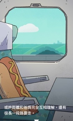 爱说不说免广告 v1.1.4