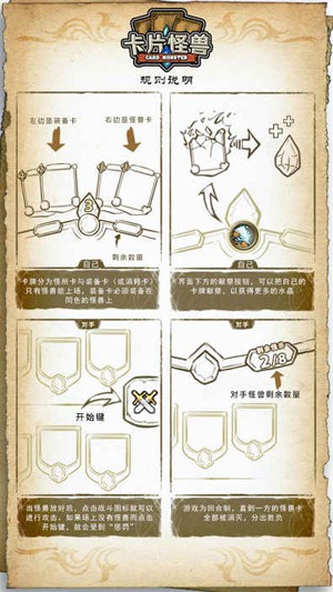 卡片怪兽 v3.2.5