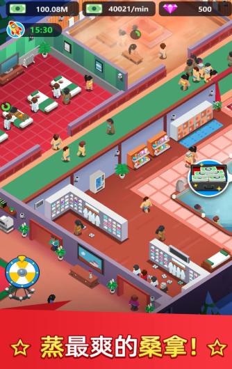 温泉大亨游戏最新安卓版  v4.2.1