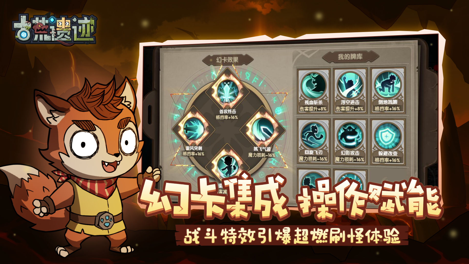 古荒遗迹测试服 v1.1.0