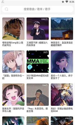 趣听音乐安卓版  v1.0.3