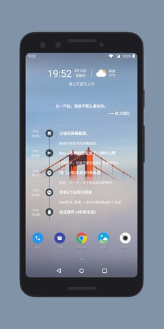 会话微件  v4.2.4_20210731