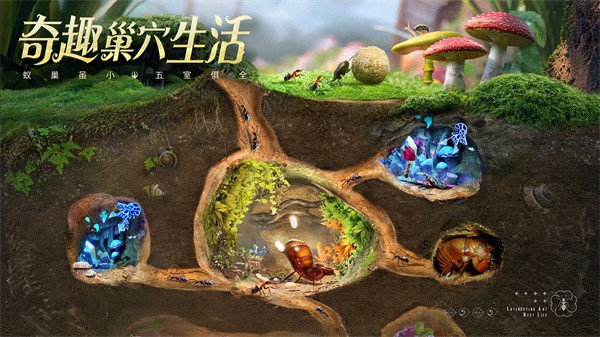 小小蚁国测试版  v1.82.0