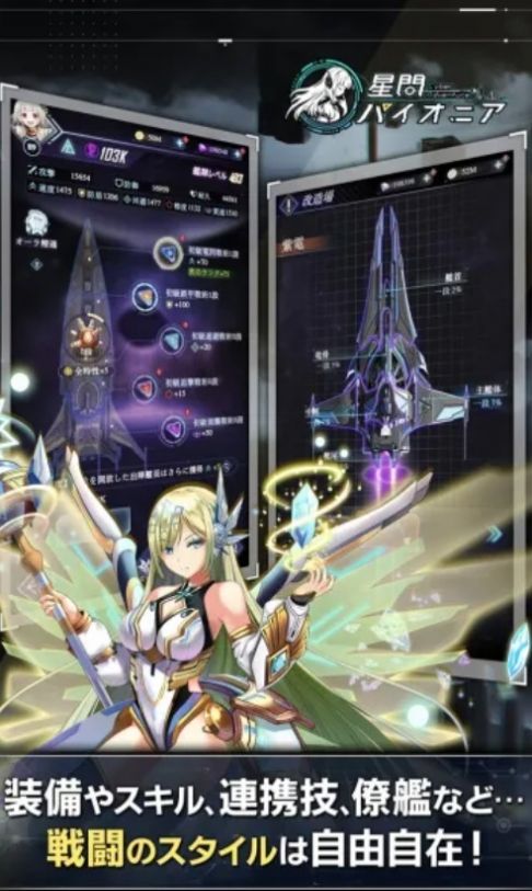 星间开拓者手游官方版  v5.1.3