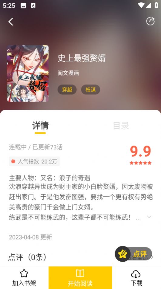 漫天玉  v2.3.4