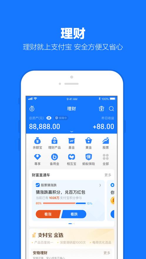 支小宝  v10.2.80.8000