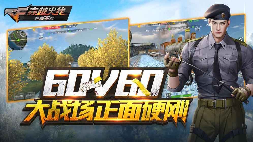 穿越火线枪战王者战争风云新模式官网下载最新版  v4.4.3