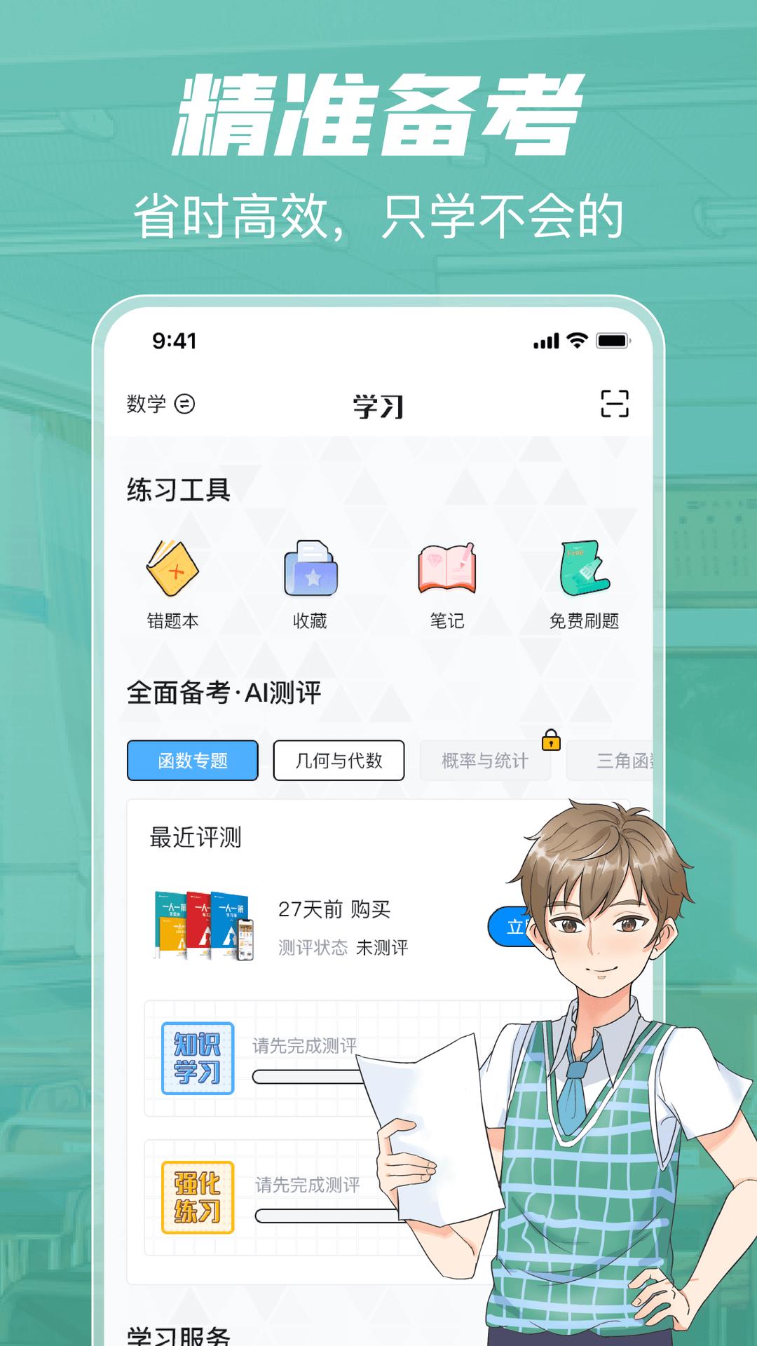考试在线 v2.0.5