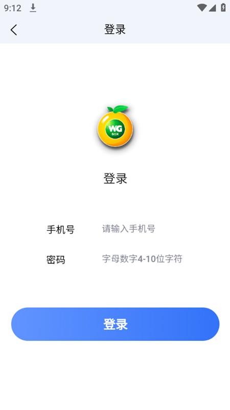 沃柑盒子  v1.9.3