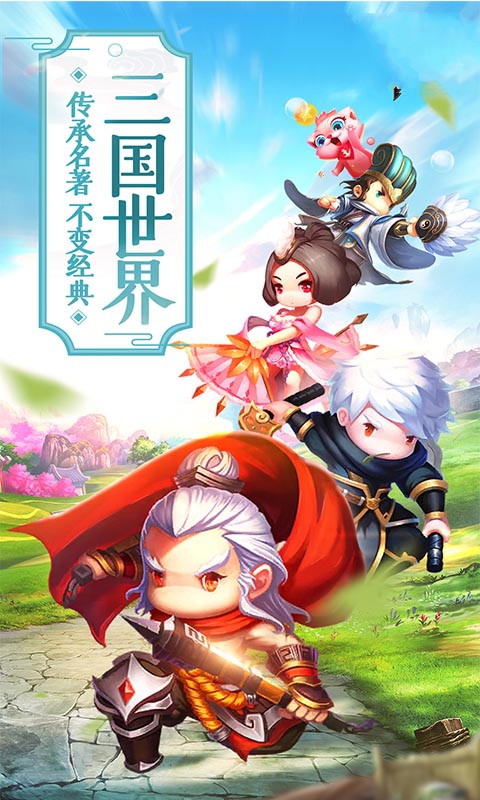 无双世界手机游戏官方版  v4.3.1