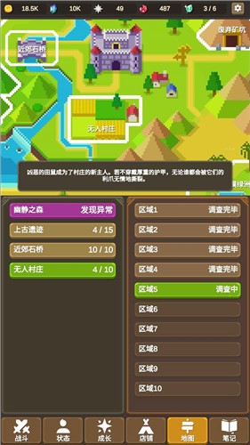 魔物调查者1.4  v1.4