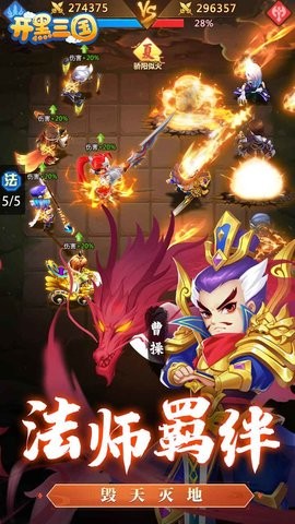 军师别浪游戏