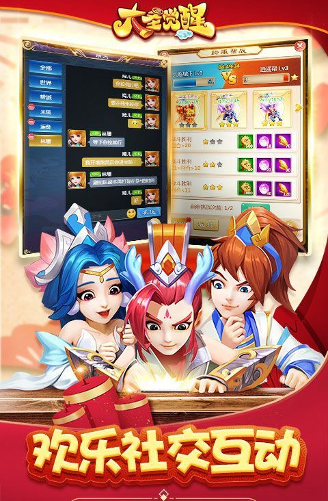 大圣觉醒无限元宝版BT游戏公益服  v3.2.2